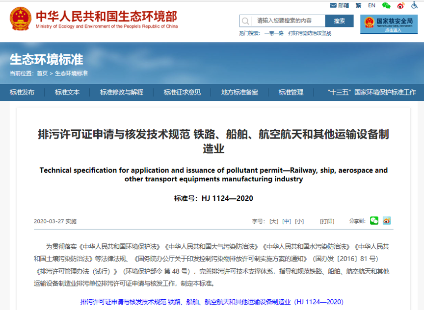 4-公司參與編制的環(huán)境保護(hù)國家標(biāo)準(zhǔn)發(fā)布實(shí)施.png 4-公司參與編制的環(huán)境保護(hù)國家標(biāo)準(zhǔn)發(fā)布實(shí)施.png